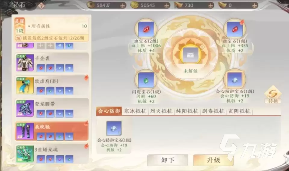 天龙八部2手游宝石如何强化 天龙八部2飞龙战天宝石系统解析