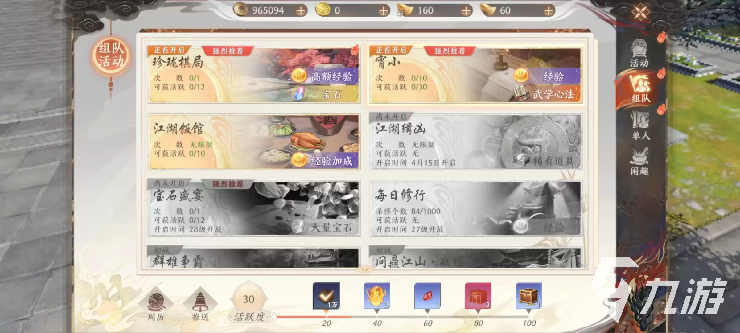 天龙八部2手游可以联机吗 天龙八部2飞龙战天联机玩法介绍