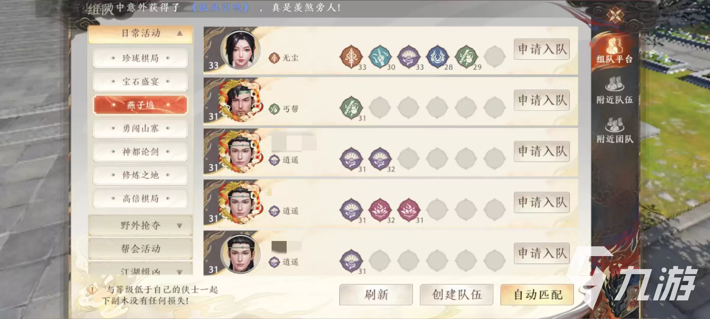 天龙八部2手游可以联机吗 天龙八部2飞龙战天联机玩法介绍