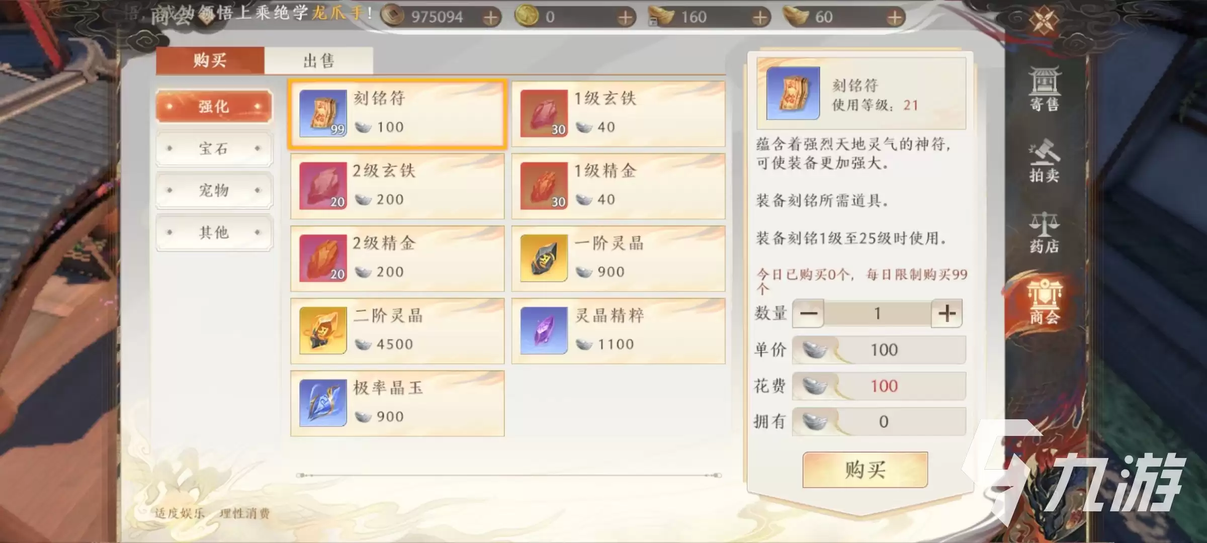 天龙八部2手游氪金攻略 天龙八部2飞龙战天氪金项目介绍