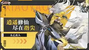 逍遥九重天逍遥梦境3-3关通关攻略