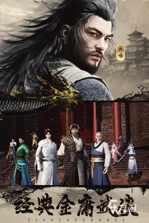 天龙八部2手游聊天系统详解 天龙八部2飞龙战天聊天系统怎么玩