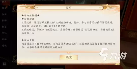天龙八部2手游聊天系统详解 天龙八部2飞龙战天聊天系统怎么玩