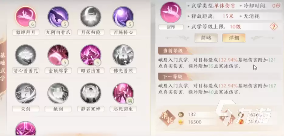 天龙八部2手游峨眉厉害吗 天龙八部2飞龙战天峨眉玩法攻略