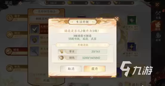 天龙八部2手游装备打造怎么做 天龙八部2飞龙战天装备打造详解