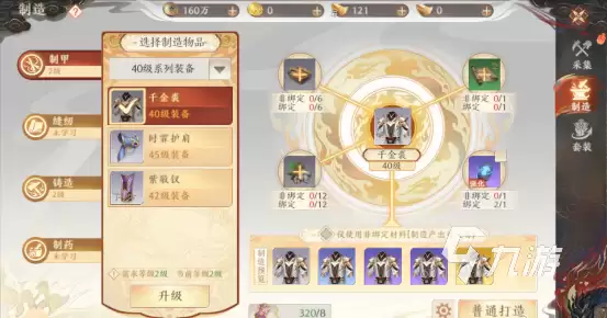 天龙八部2手游装备打造怎么做 天龙八部2飞龙战天装备打造详解