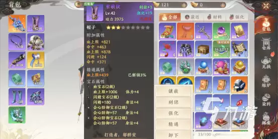 天龙八部2手游装备打造怎么做 天龙八部2飞龙战天装备打造详解