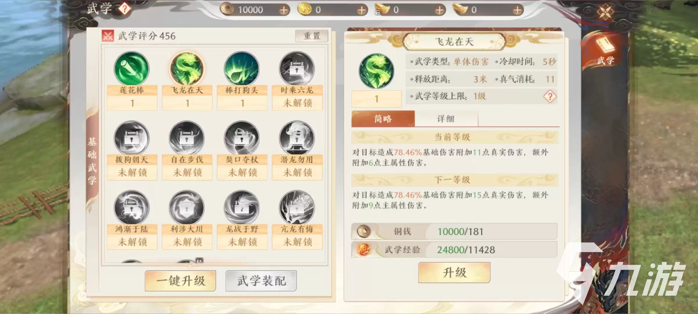 天龙八部2手游丐帮PK思路介绍 天龙八部2飞龙战天丐帮PK攻略