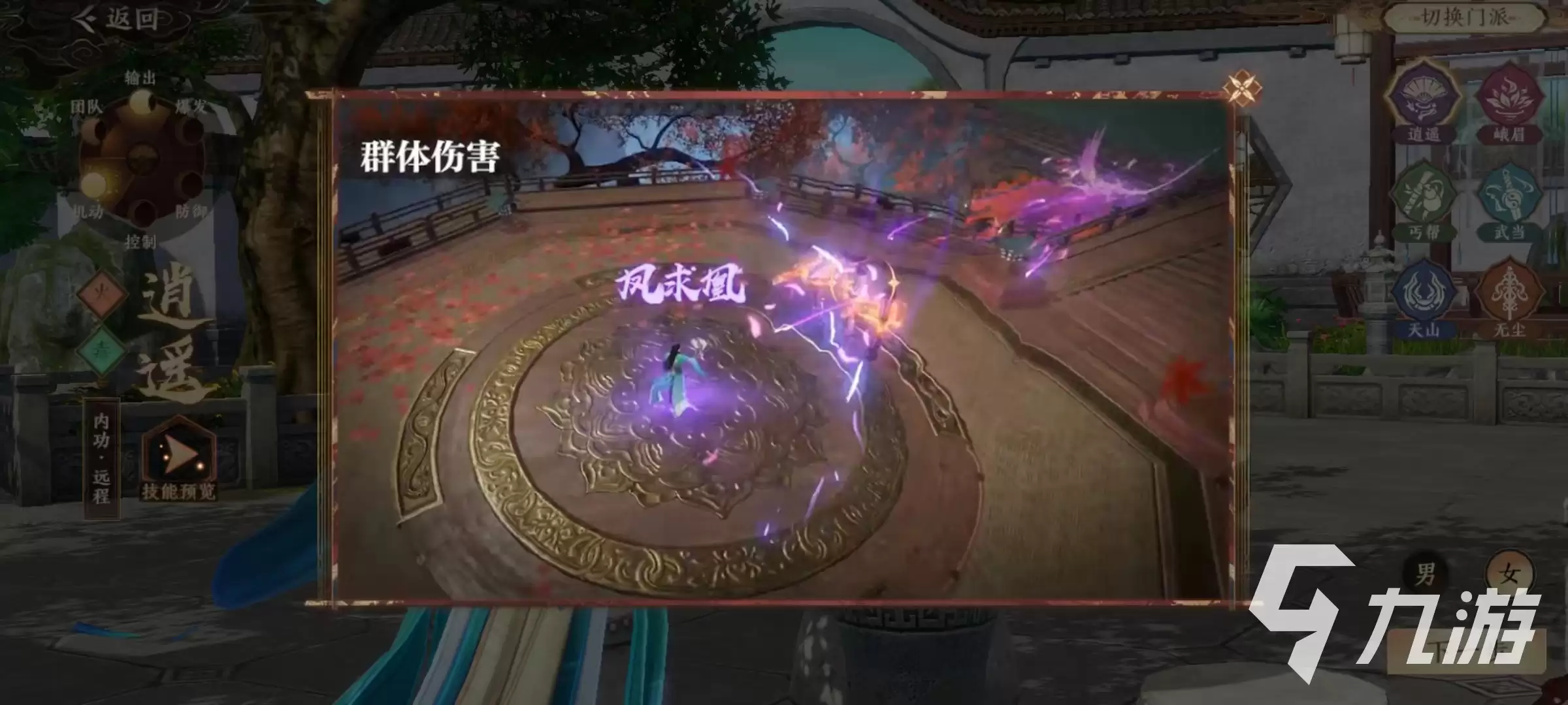 天龙八部2手游逍遥和武当哪个刷怪快 天龙八部2飞龙战天刷怪门派介绍