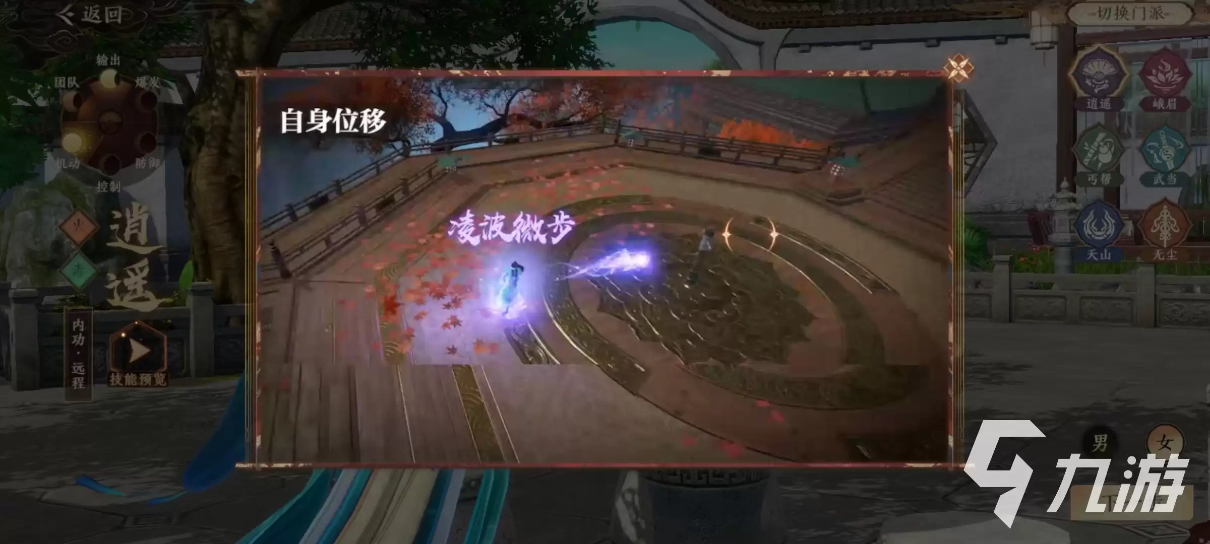 天龙八部2手游逍遥PK思路介绍 天龙八部2飞龙战天逍遥PK攻略