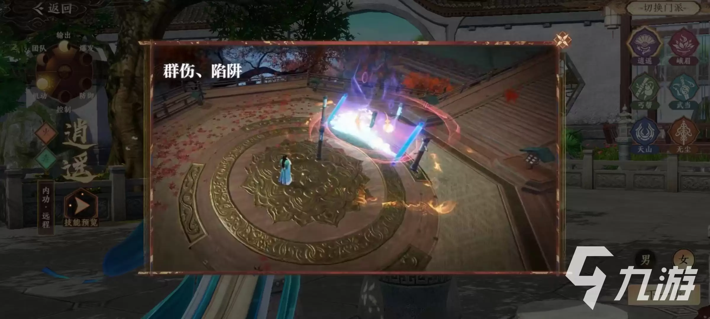 天龙八部2手游逍遥PK思路介绍 天龙八部2飞龙战天逍遥PK攻略