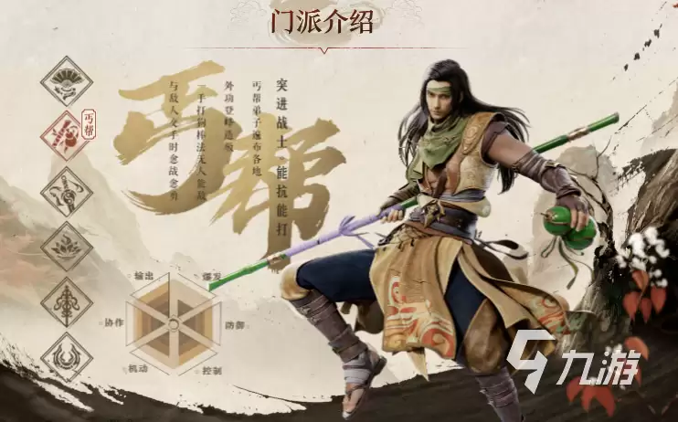 天龙八部2手游萌新职业介绍 天龙八部2飞龙战天适合萌新的职业分享