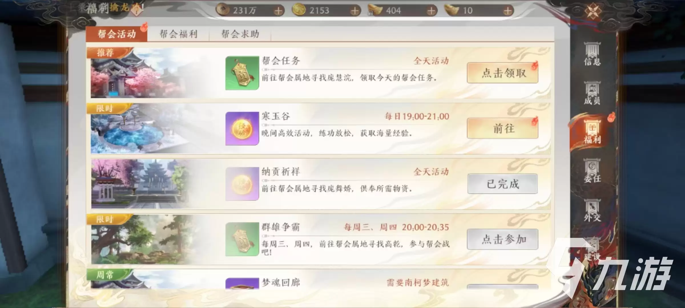 天龙八部2手游丐帮锻体加点攻略 天龙八部2手游丐帮锻体玩法介绍