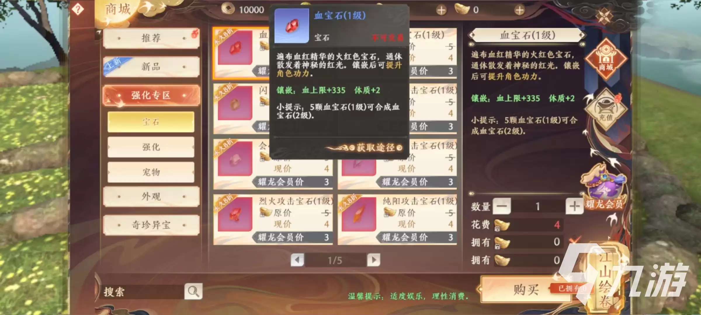 天龙八部2手游丐帮宝石怎么选 天龙八部2飞龙战天丐帮宝石选择推荐