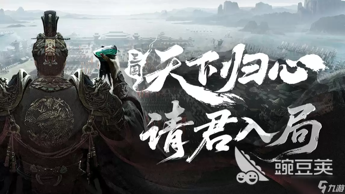 三国天下归心入坑指南 三国天下归心新手入门详解