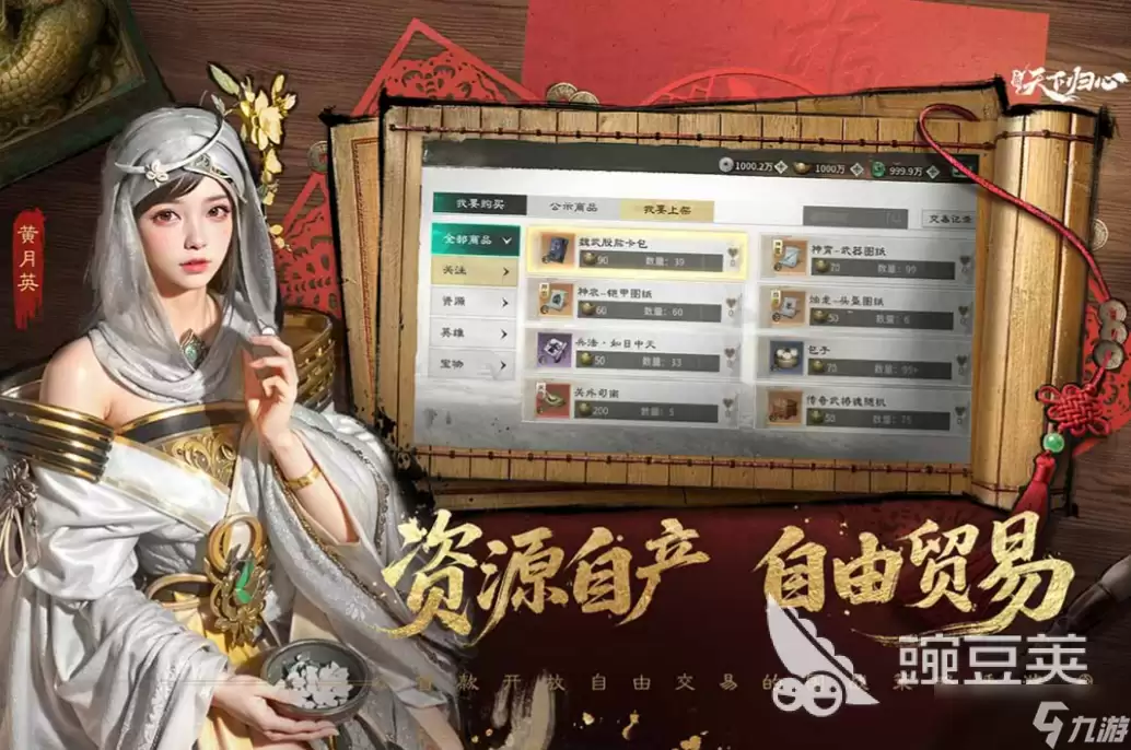 三国天下归心肝吗 三国天下归心游戏类型介绍