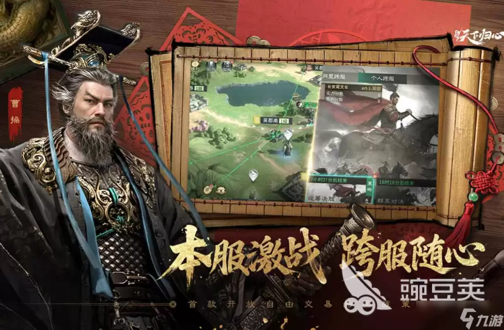 三国天下归心肝吗 三国天下归心游戏类型介绍