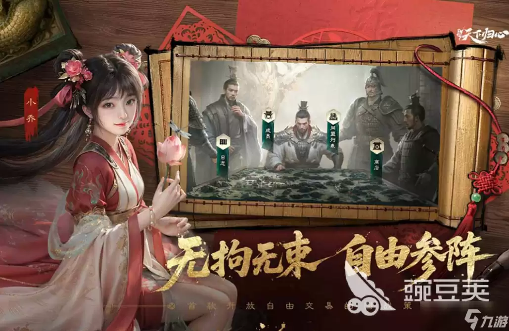 三国天下归心肝吗 三国天下归心游戏类型介绍