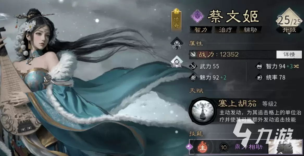 三国天下归心武将排行榜 三国天下归心强度一览