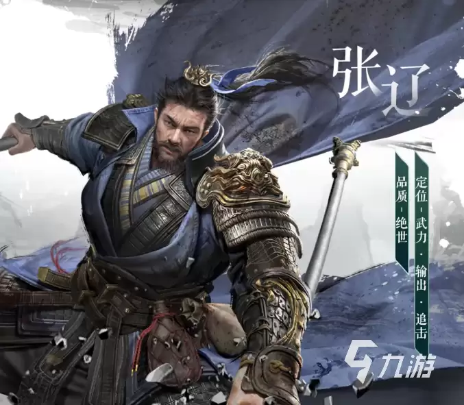 三国天下归心武将排行榜 三国天下归心强度一览