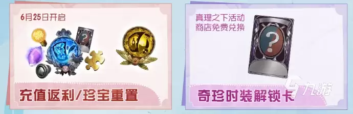 第五人格暑期福利有哪些 第五人格暑期福利介绍