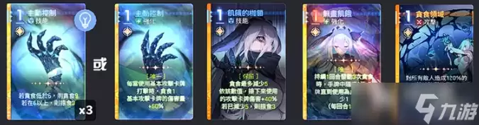 卡厄思梦境娜嘉怎么样 卡厄思梦境手游娜嘉角色介绍