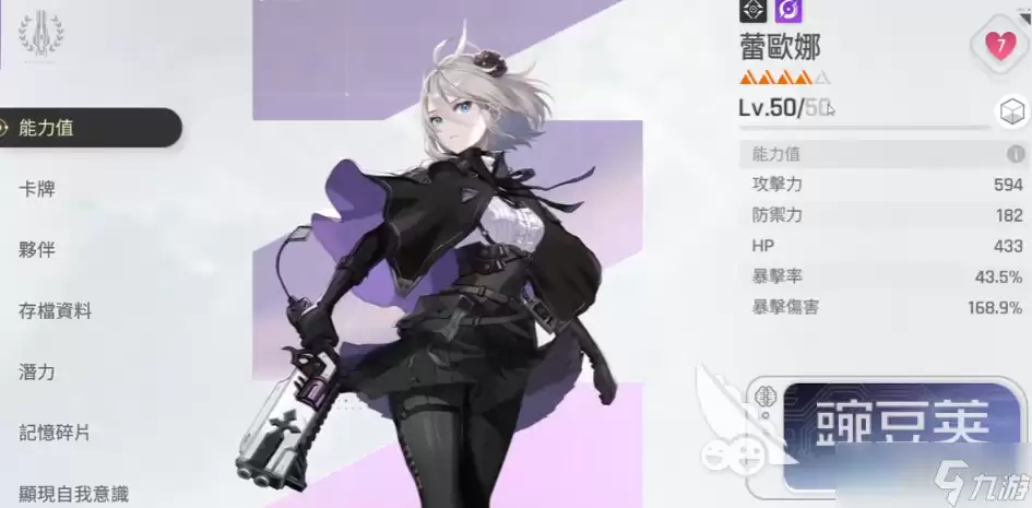 卡厄思梦境蕾欧娜怎么样 卡厄思梦境手游蕾欧娜角色强度解析