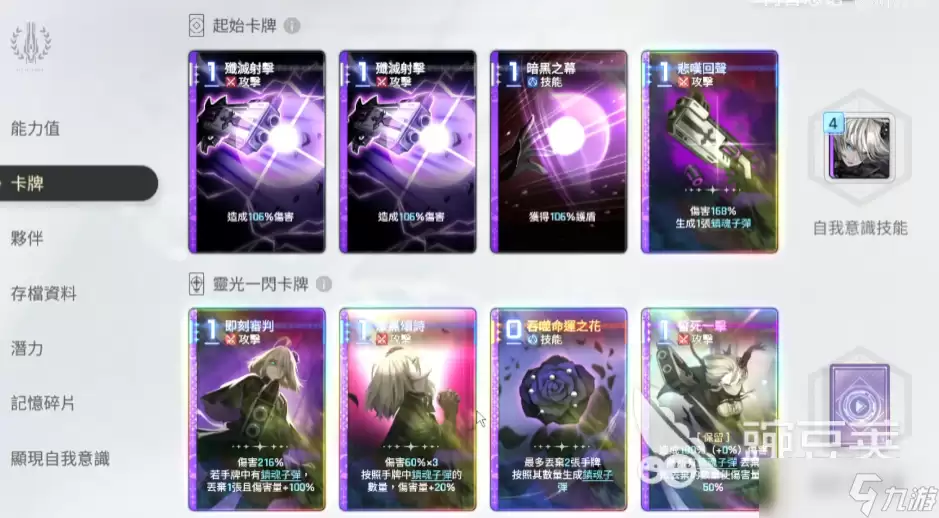 卡厄思梦境蕾欧娜怎么样 卡厄思梦境手游蕾欧娜角色强度解析