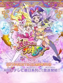 动漫《魔法使光之美少女！》剧情说明