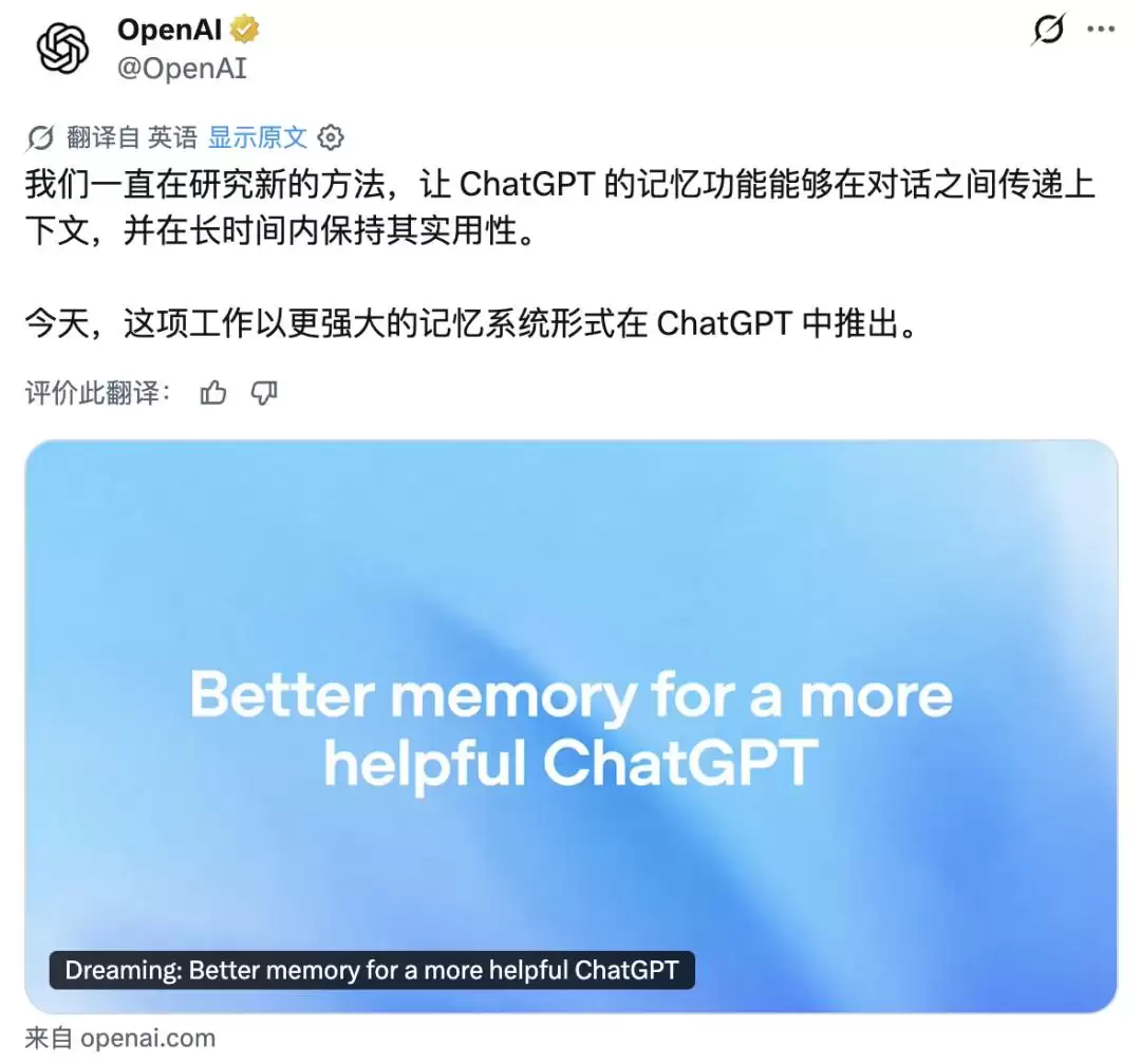 ChatGPT 这个「做梦」功能，我希望所有 AI 都来抄讲了什么-主要信息和内容重点