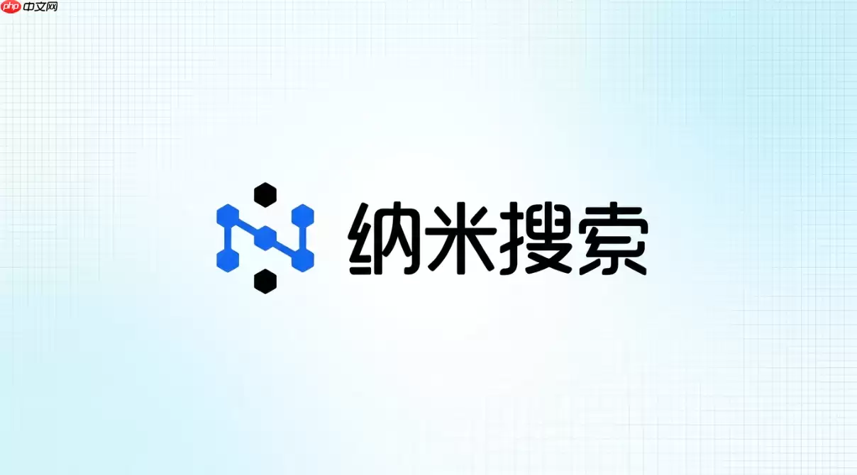 纳米AI_MCP会消耗额度吗