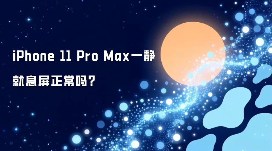 OLED、LCD和AMOLED屏幕怎么区分-发光方式和显示差异