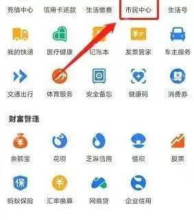支付宝医保码如何领取