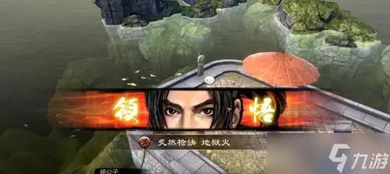 天命奇御炙然枪决支线攻略 解密炙然枪决实用技巧