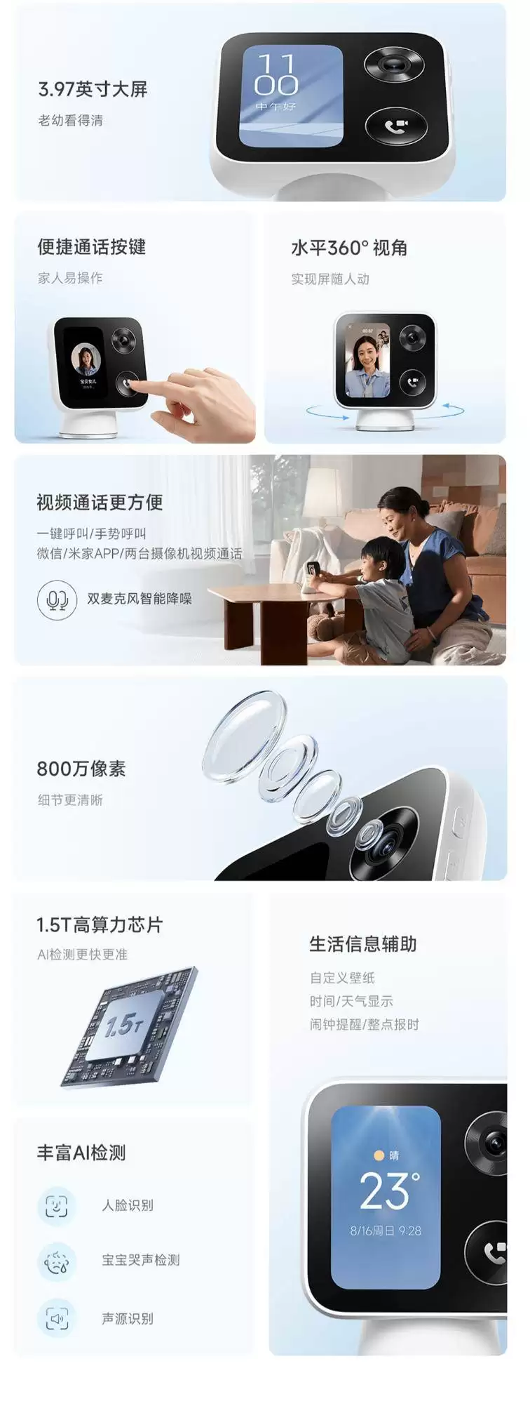 小米智能摄像机视频通话版2来袭！360°视角+4K画质，众筹价429元开启智能生活新体验