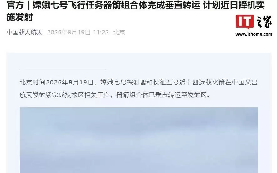 嫦娥七号发射在即：将赴充满未知的月球南极，首要任务寻找水冰