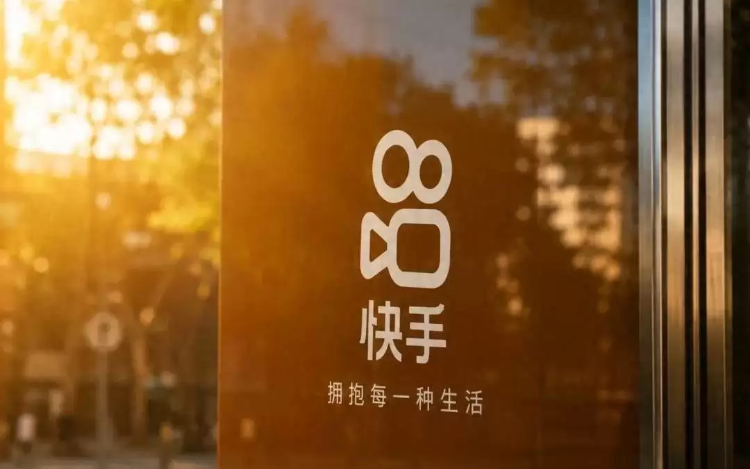 程一笑详细说明快手财报：AI加速融入业务 AI Agent员工使用率超92%