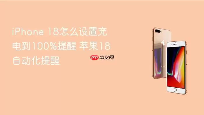 iPhone-步骤触发条件和位置线索