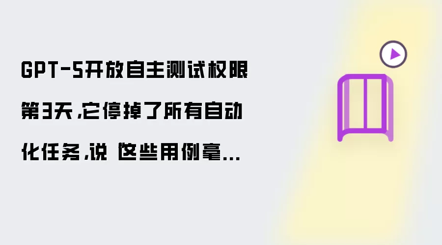 GPT有哪些重点-关键信息和实际影响