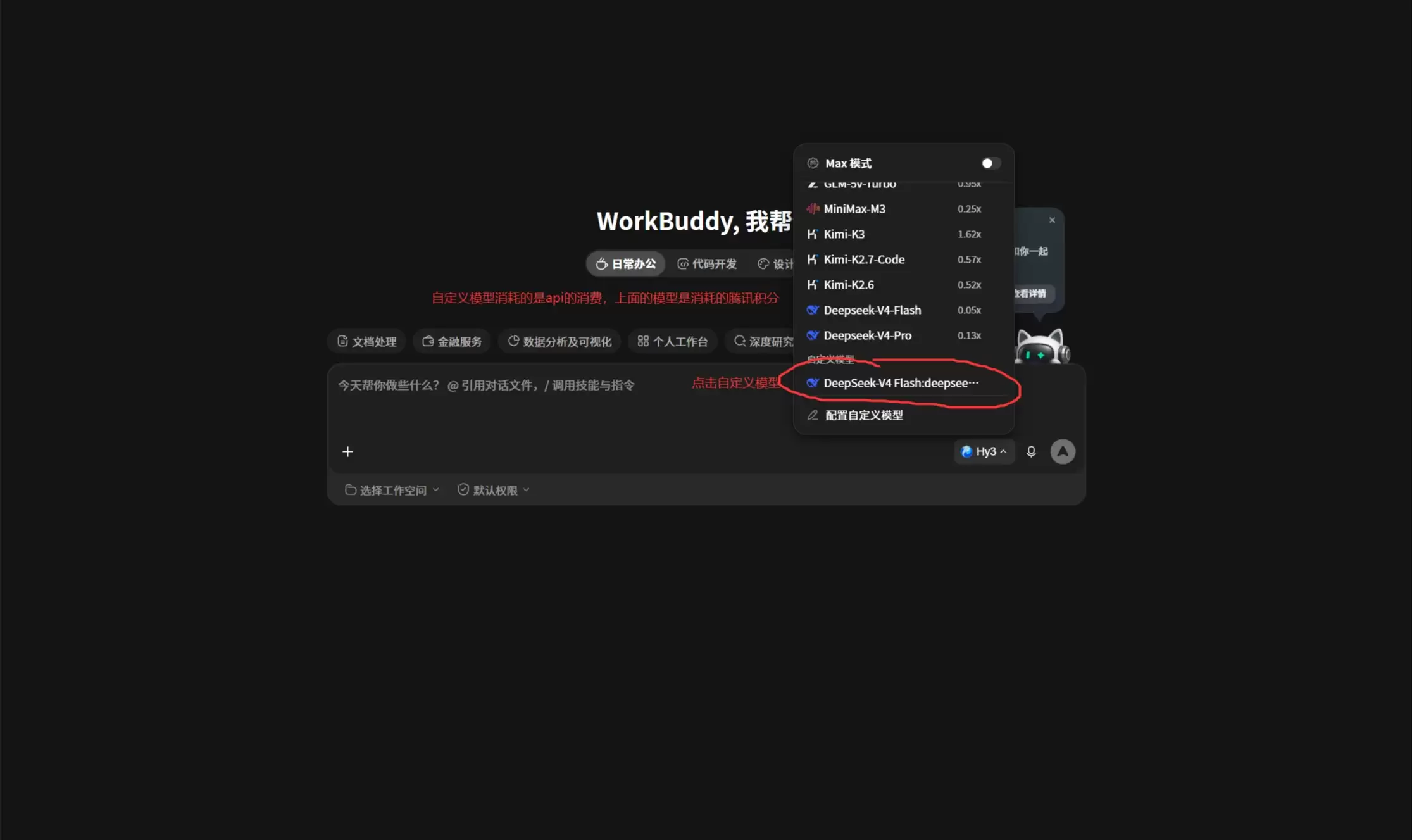Deepseek-主要信息和内容重点