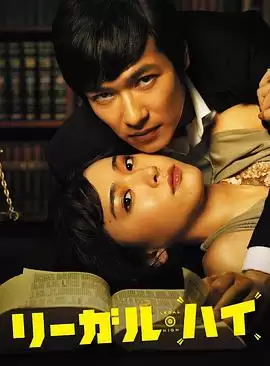 电视剧《法律至上1》剧情说明
