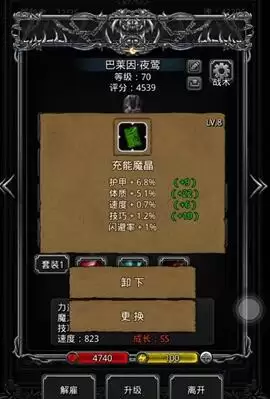 地下城堡2战利品怎么得 战利品获取做法介绍