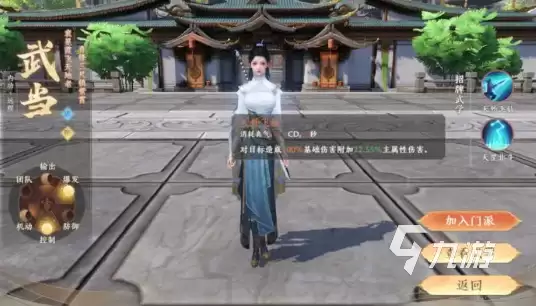 天龙八部2手游白鹤亮翅属性是什么 天龙八部2飞龙战天白鹤亮翅说明