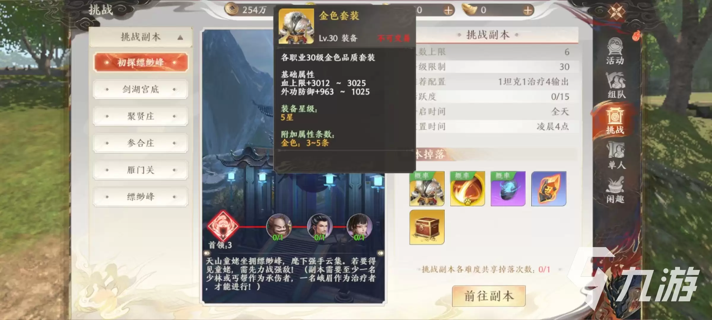 天龙八部2手游平民攻略 天龙八部2飞龙战天平民如何玩