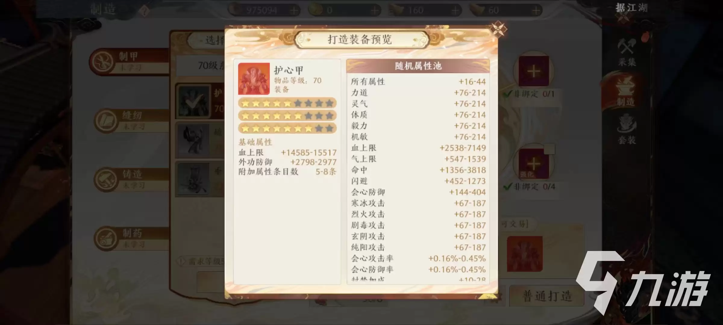 天龙八部2手游氪金攻略 天龙八部2飞龙战天氪金项目说明