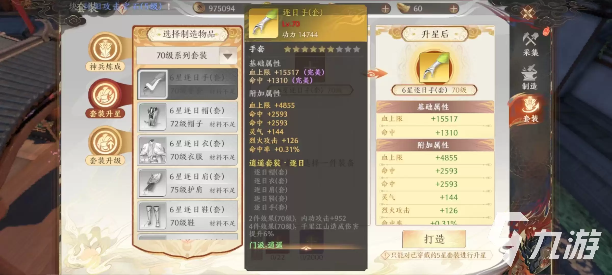 天龙八部2手游怎么氪金 天龙八部2飞龙战天氪金玩法详细说明