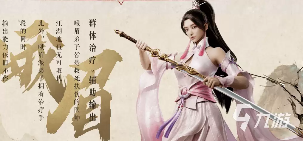 天龙八部2手游峨眉加点攻略 天龙八部2飞龙战天峨眉如何加点