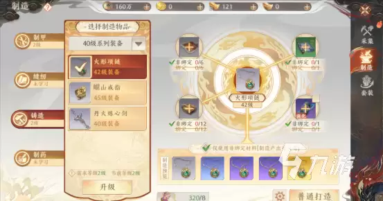 天龙八部2手游装备打造怎么做 天龙八部2飞龙战天装备打造详细说明