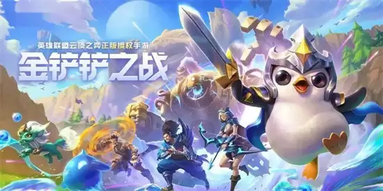 金铲铲之战人物名字 金铲铲之战有哪些英雄
