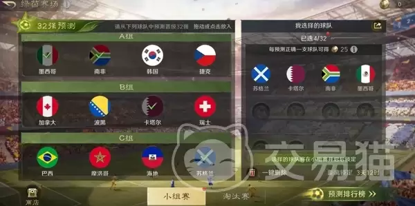 三国谋定天下绿茵赛场活动上线时间及玩法详细说明